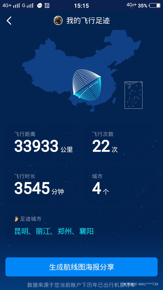 已经点进去了,甚至注册了,怎么办?——你的网络足迹管理指南 已经点进去了,甚至注册了,怎么办?——你的网络足迹管理指南